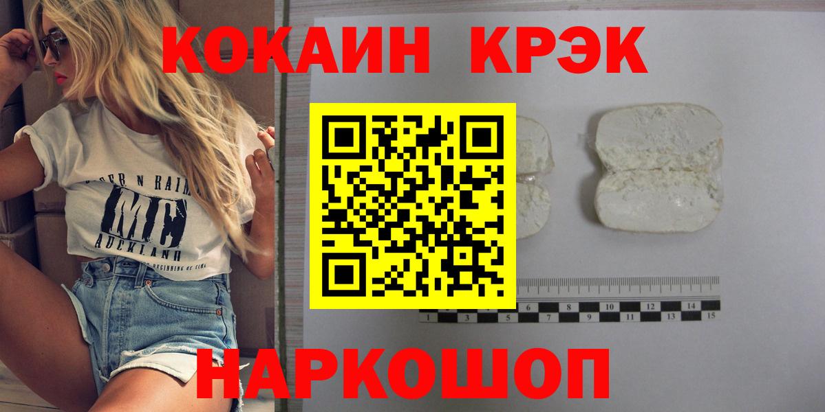 КОКАИН FishScale  Кокаин  Кокаин FishScale  купить наркотики сайты  Вход с VPN  Бирск 