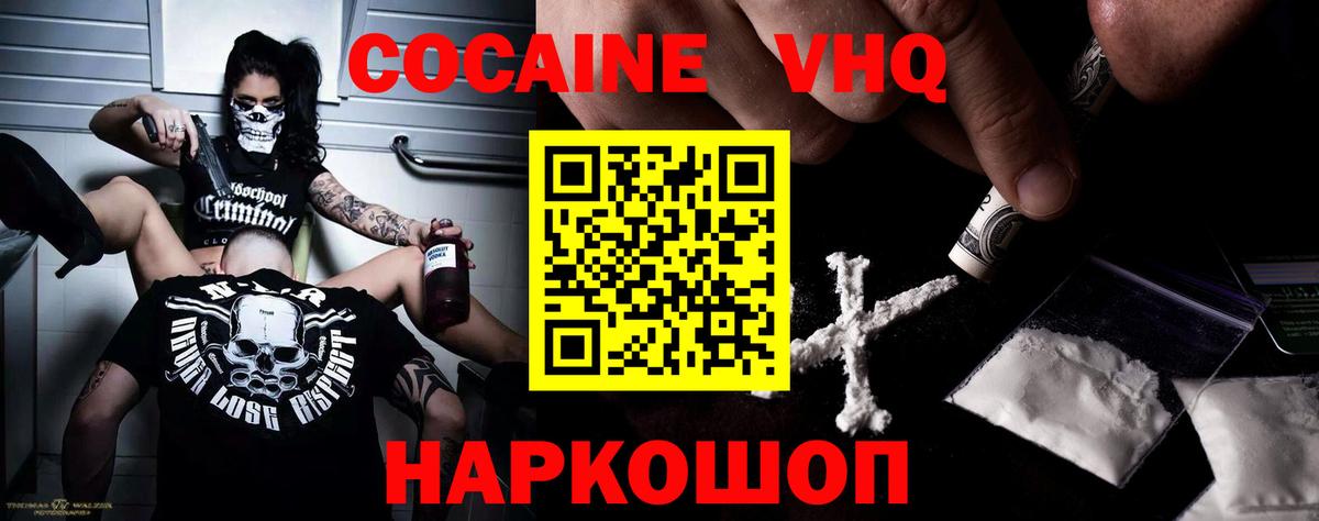 КОКАИН Эквадор Бирск