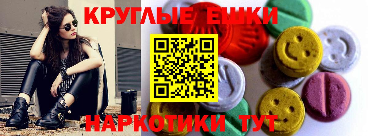 Ecstasy  ЭКСТАЗИ 300 mg  Бирск  Вход с VPN  Экстази таблы 