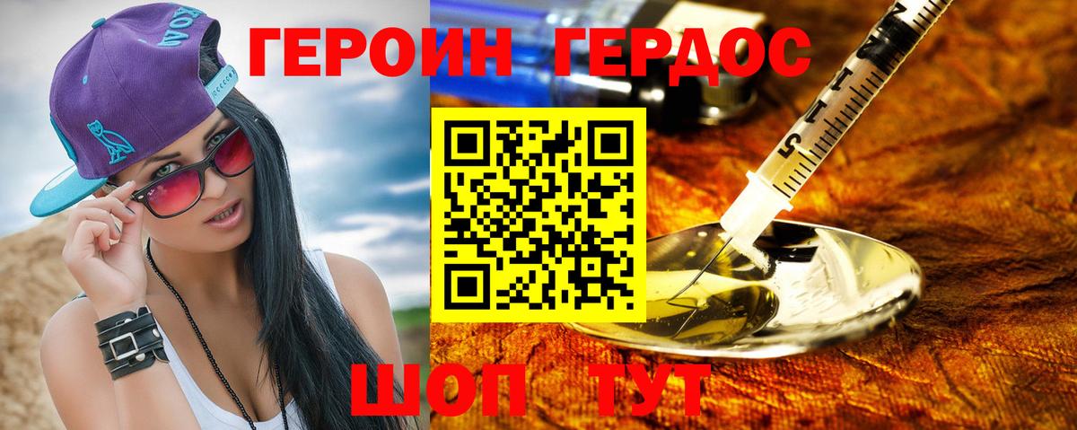 Бирск  Героин  Вход с VPN  ГЕРОИН VHQ 