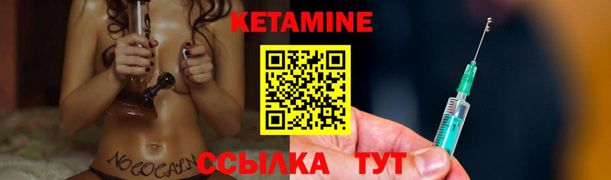 КЕТАМИН VHQ  Вход с VPN  Бирск  КЕТАМИН VHQ 