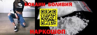 кокаин Славгород
