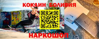 кокаин Славгород