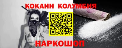 кокаин Славгород