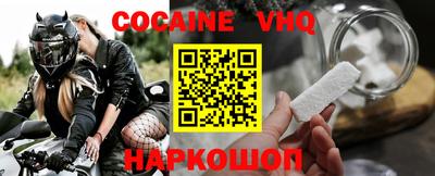 кокаин Славгород