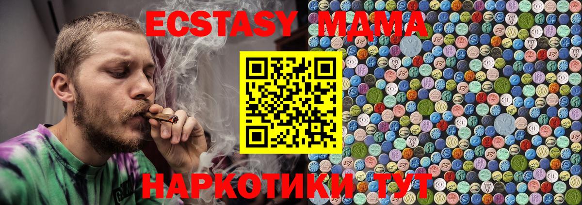 Бирск  MDMA молли  MDMA  Вход с VPN 