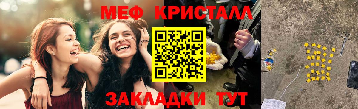 Меф  Вход с VPN  Меф  МЯУ-МЯУ мяу мяу  Бирск 