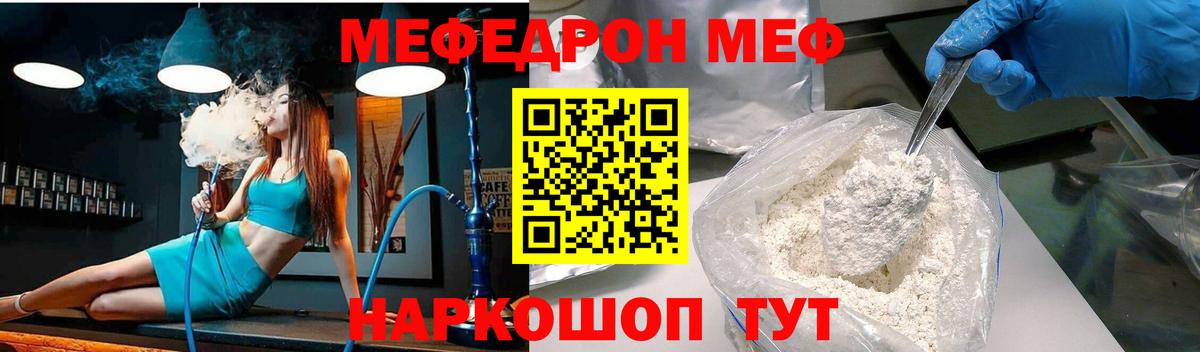 Мефедрон Бирск