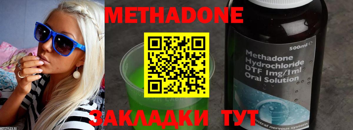 площадка состав  Вход с VPN  Бирск  МЕТАДОН VHQ  МЕТАДОН VHQ 