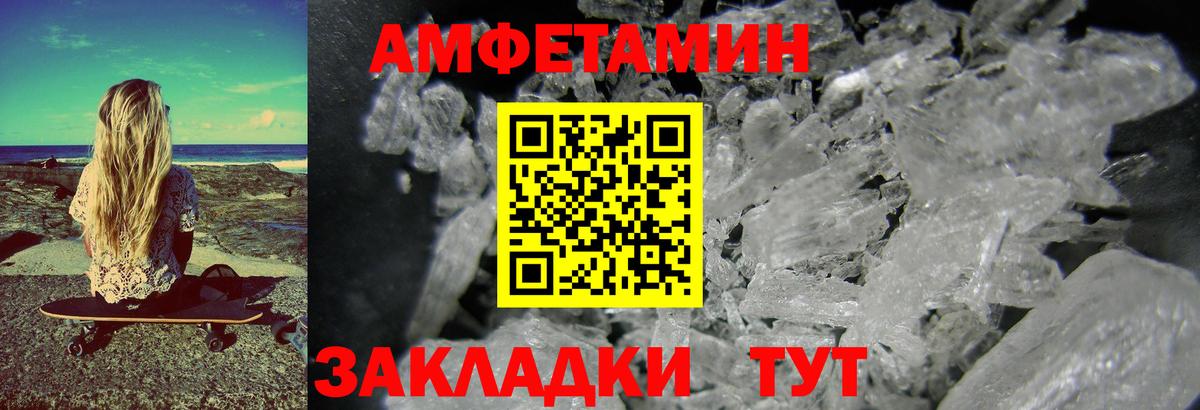 Метамфетамин кристалл Бирск