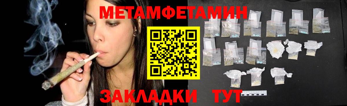 Бирск  МЕТАМФЕТАМИН  Вход с VPN  МЕТАМФЕТАМИН Methamphetamine 