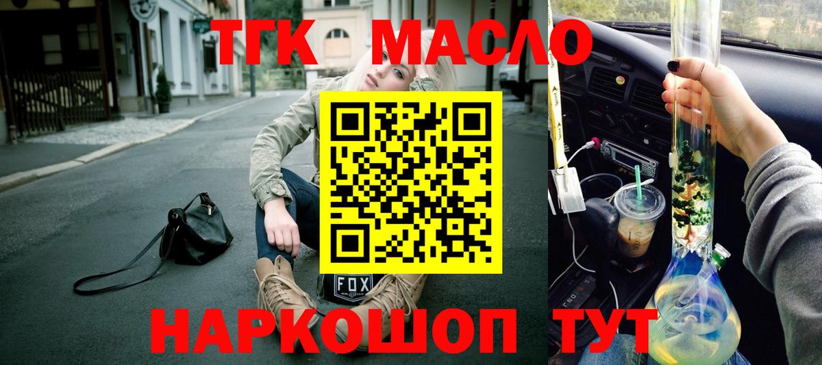 купить  сайты  Вход с VPN  Бирск  Дистиллят ТГК гашишное масло 